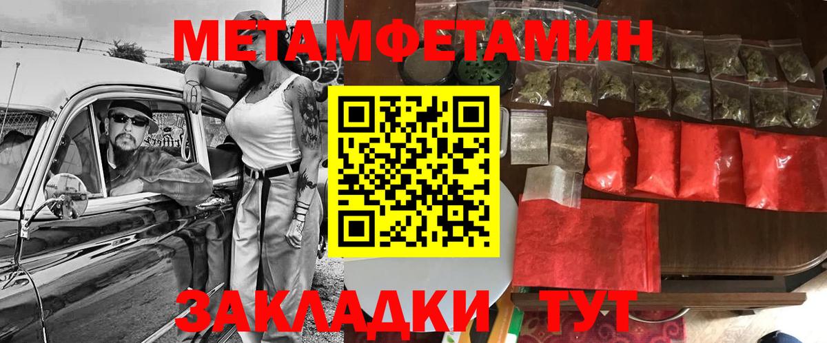 АМФЕТАМИН Premium Гурьевск
