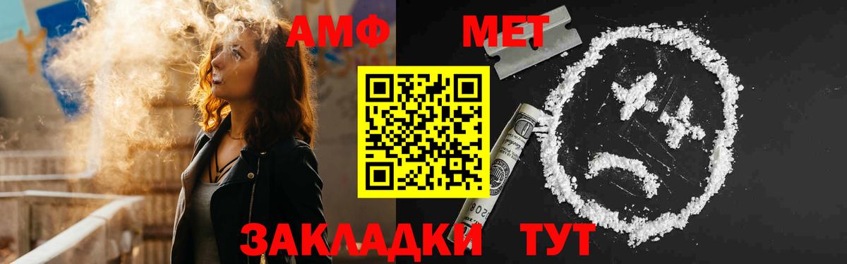 Амфетамин  Амфетамин  АМФ Розовый  Гурьевск 