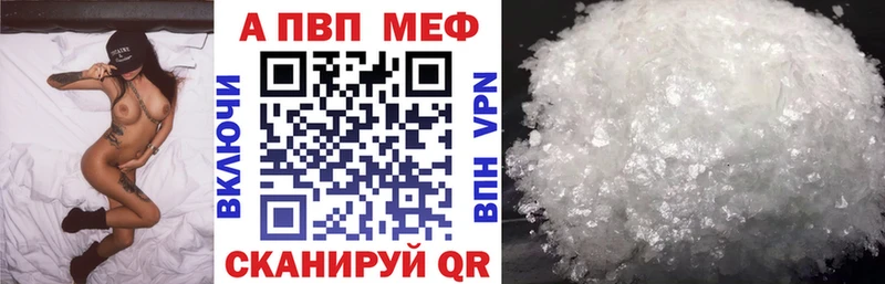 A PVP Соль Гурьевск
