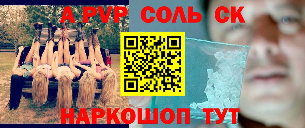 Alpha PVP СК КРИС  Alpha PVP кристаллы  APVP  цены наркотик  Вход с VPN  Гурьевск 