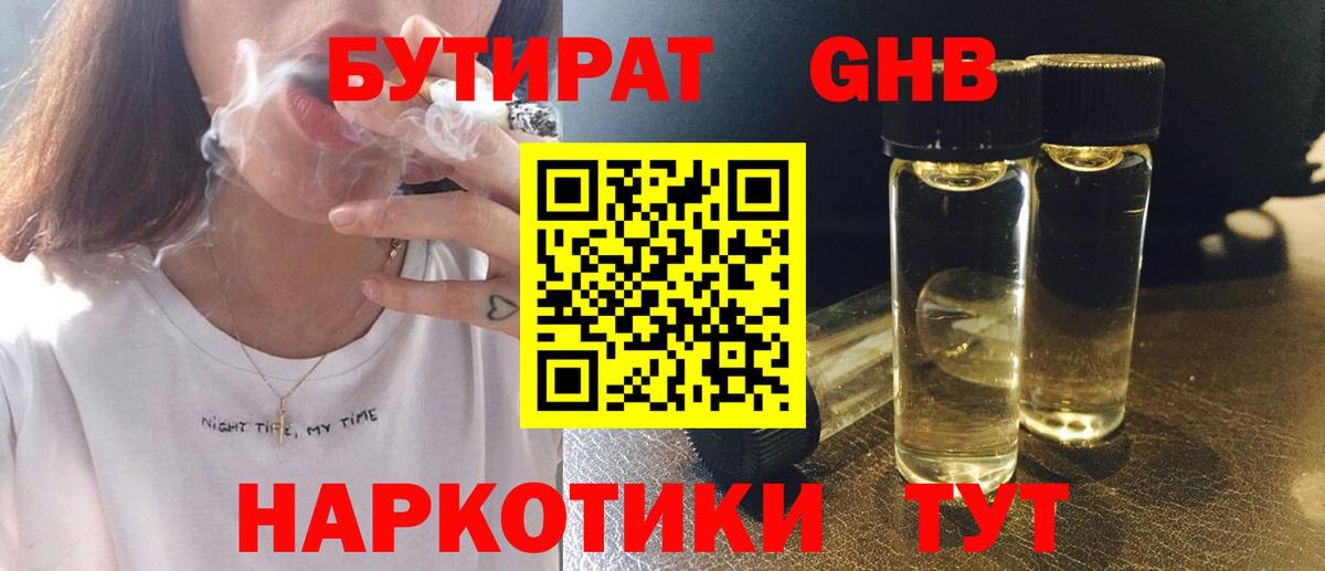ГАШ Гурьевск