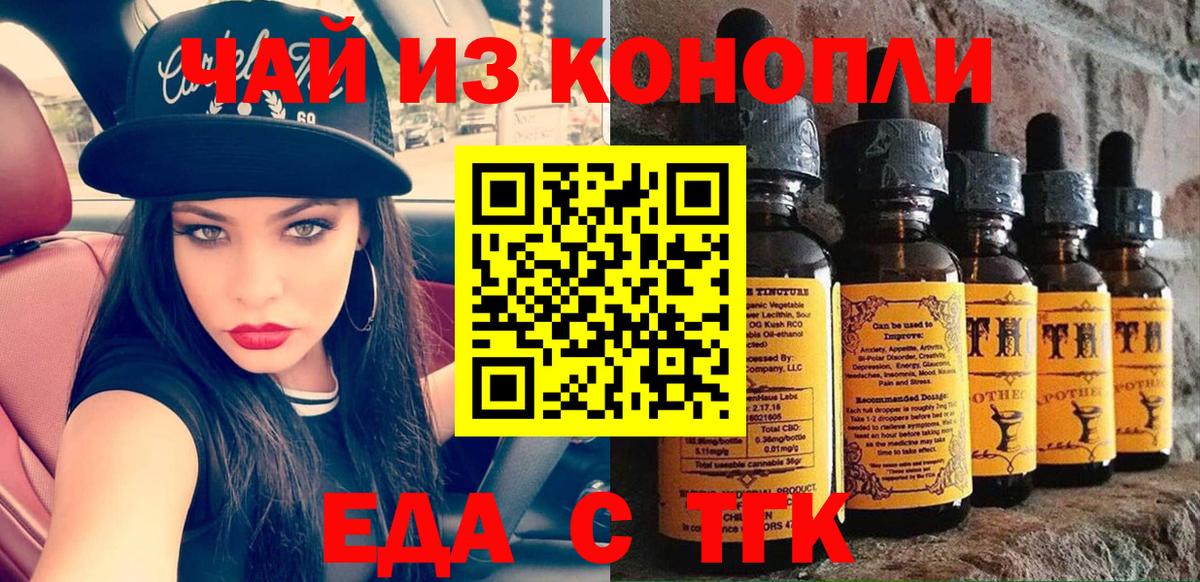 Cannafood конопля  Вход с VPN  Гурьевск 