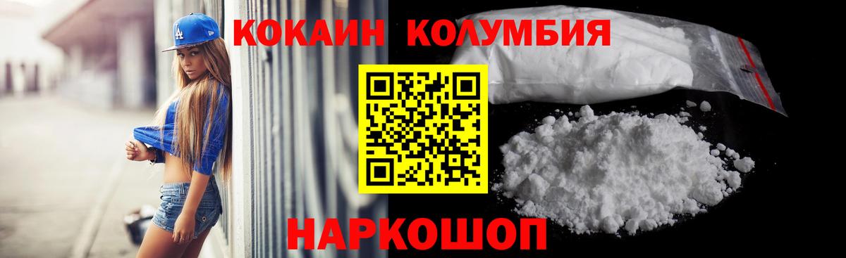 Кокаин  КОКАИН Эквадор  Вход с VPN  COCAIN Эквадор  Гурьевск 