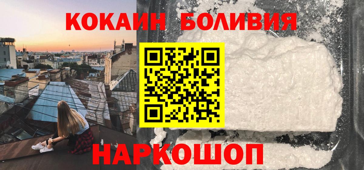 Cocaine Эквадор Гурьевск