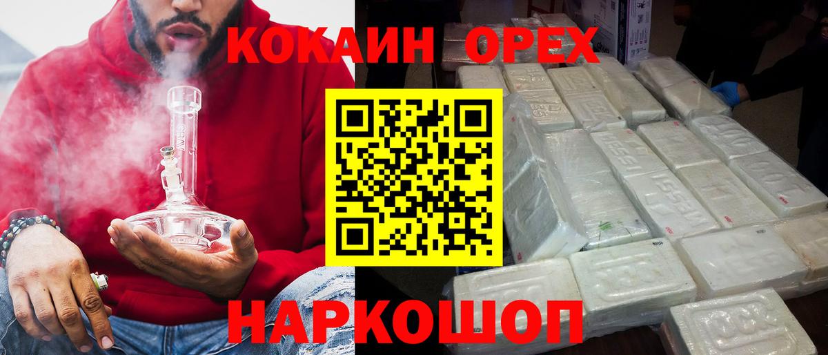 COCAIN Эквадор Гурьевск