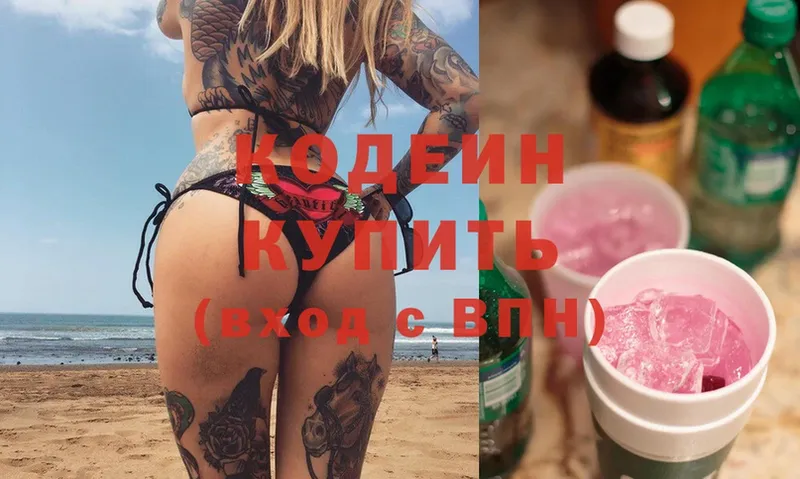 Кодеиновый сироп Lean напиток Lean (лин)  что такое   Гурьевск 