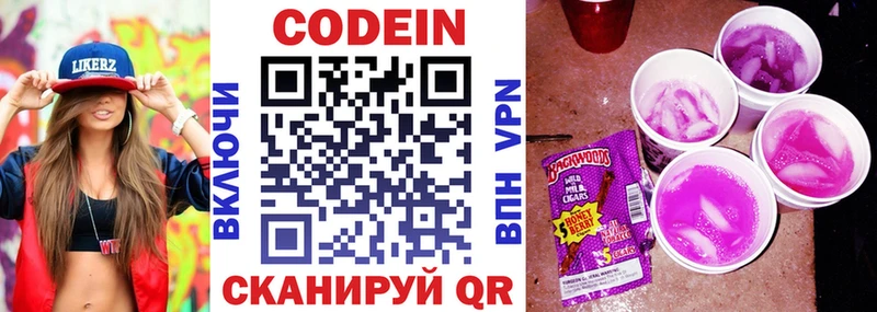 Codein Purple Drank  закладки  Гурьевск 