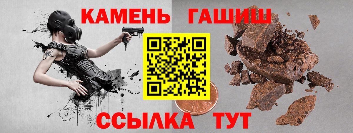 ГАШ убойный  Вход с VPN  ГАШ убойный  Гурьевск 
