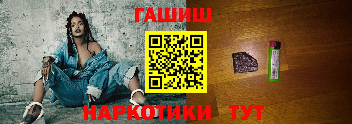 ГАШ хэш Гурьевск