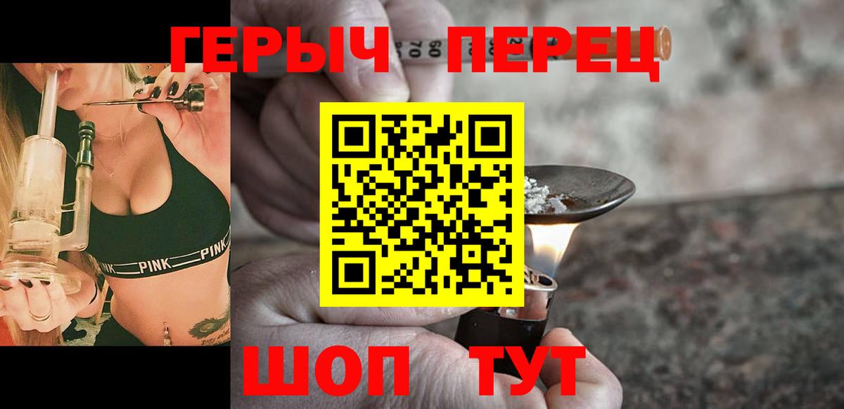 Гурьевск  ГЕРОИН хмурый  Вход с VPN 