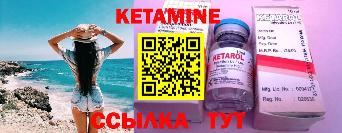 Кетамин VHQ  КЕТАМИН ketamine  Гурьевск  Вход с VPN 