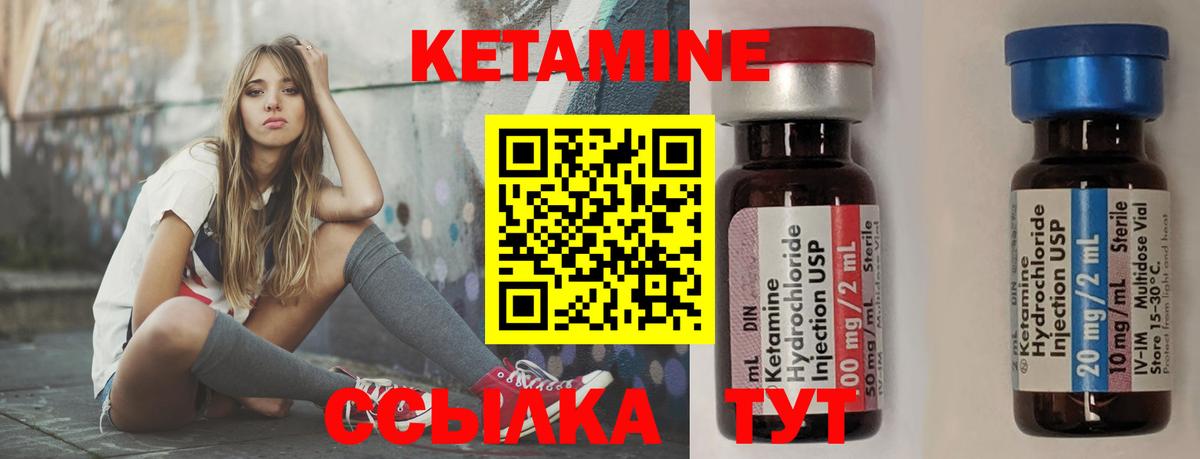Кетамин ketamine  Гурьевск  КЕТАМИН ketamine 