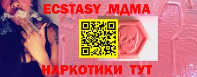 бутират Бийск