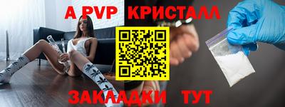 бутират Бийск