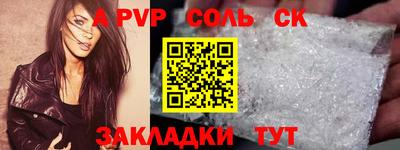 соль курить ск Балахна