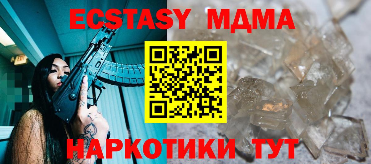 Гурьевск  MDMA молли  МДМА  Вход с VPN 