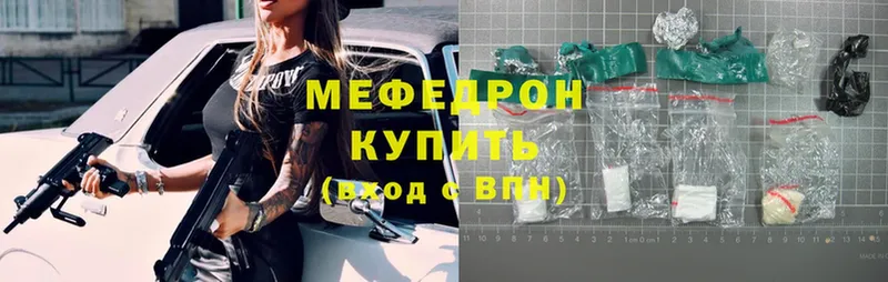 площадка как зайти  сколько стоит  Гурьевск  МЯУ-МЯУ mephedrone 