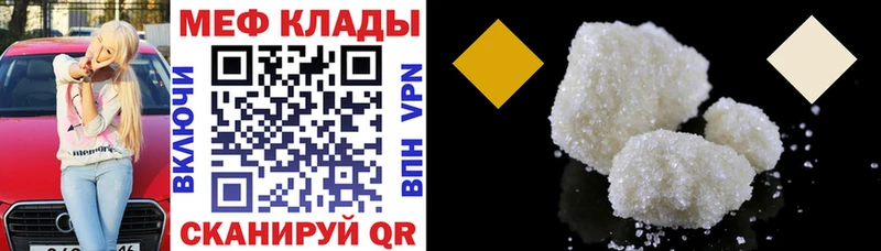 как найти наркотики  Гурьевск  дарк нет как зайти  Мефедрон мука 