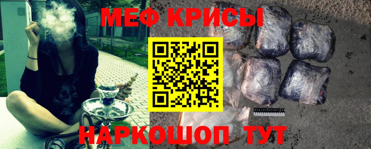 МЕФ кристаллы Гурьевск