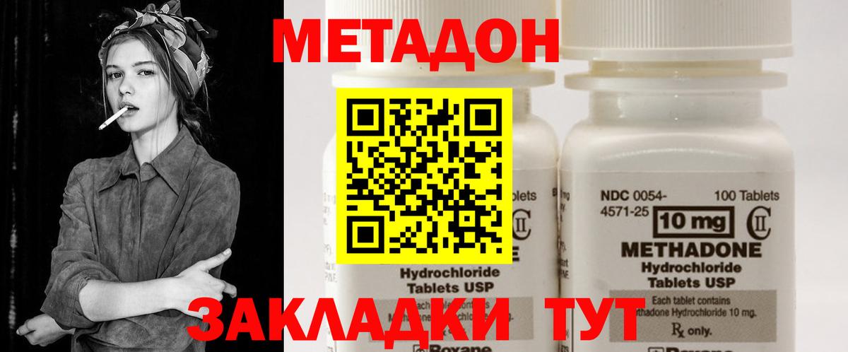 МЕТАДОН VHQ  ОМГ ОМГ онион  Метадон VHQ  Гурьевск 