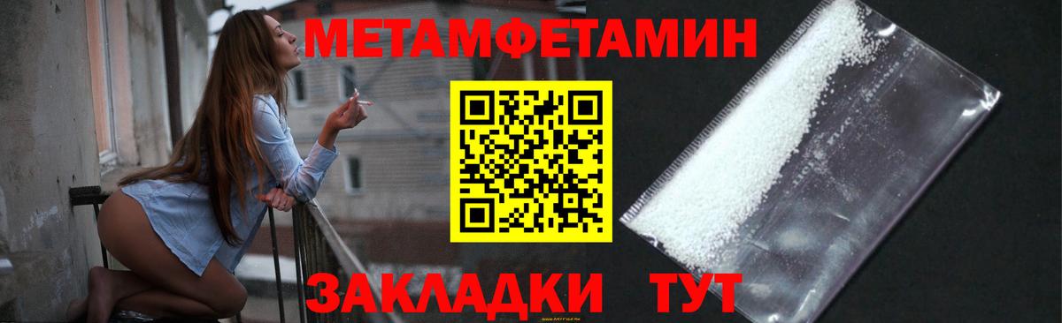 Метамфетамин Декстрометамфетамин 99.9%  Вход с VPN  Метамфетамин Декстрометамфетамин 99.9%  Гурьевск 