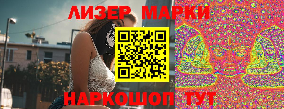 Марки N-bome 1,8мг Гурьевск