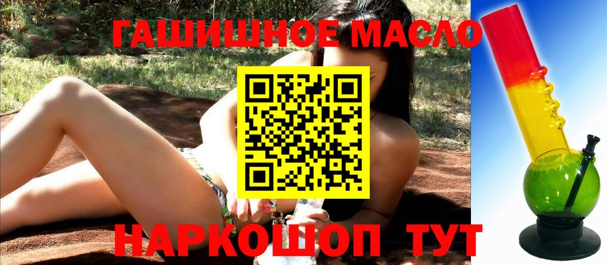 Дистиллят ТГК вейп  Вход с VPN  ТГК концентрат  Гурьевск 