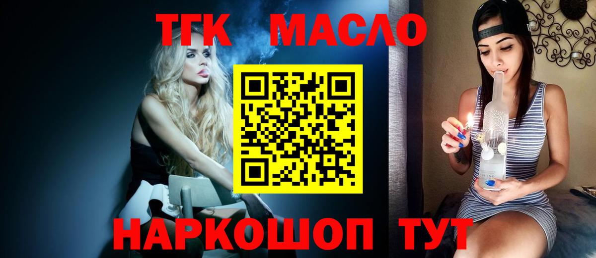 Дистиллят ТГК гашишное масло  Гурьевск  ТГК Wax 
